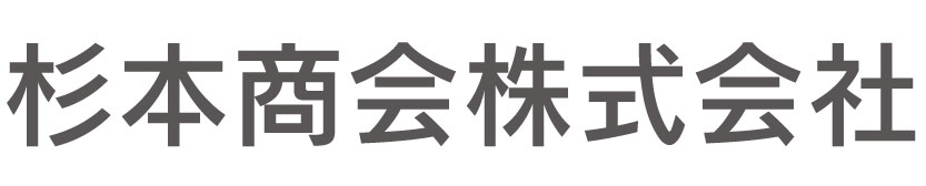 杉本商会株式会社